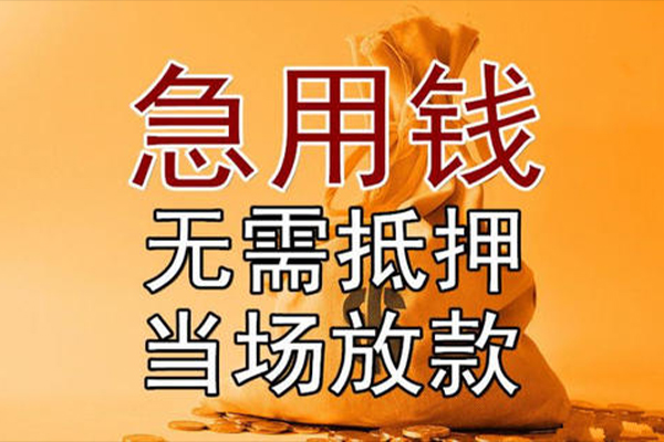 苏州昆山市小额贷款地址-苏州昆山市全天候办理借款-苏州昆山市信用贷款网