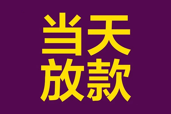 苏州昆山市私人空放联系方式-苏州昆山市私人贷款额-苏州昆山市哪里可以民间借贷