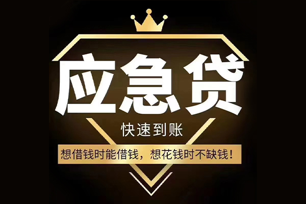 苏州昆山市个人正规借贷-苏州昆山市水钱空放-苏州昆山市短期空放