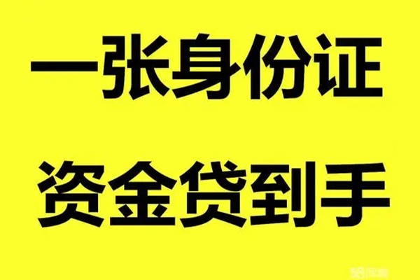 苏州昆山市地区公积金信用贷款-苏州昆山市大学生信用贷款-苏州昆山市私借空放免费上门