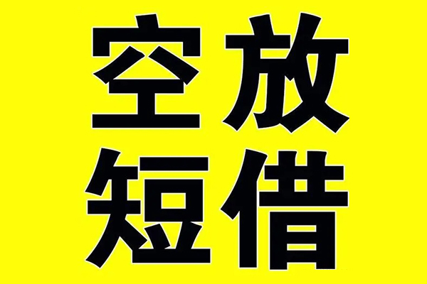苏州昆山市私人身份证借私借-苏州昆山市民间借贷私人放款-苏州昆山市应急贷款
