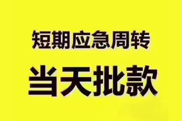 苏州昆山市私人借钱-苏州昆山市身份证贷款电话-苏州昆山市小额信用贷款