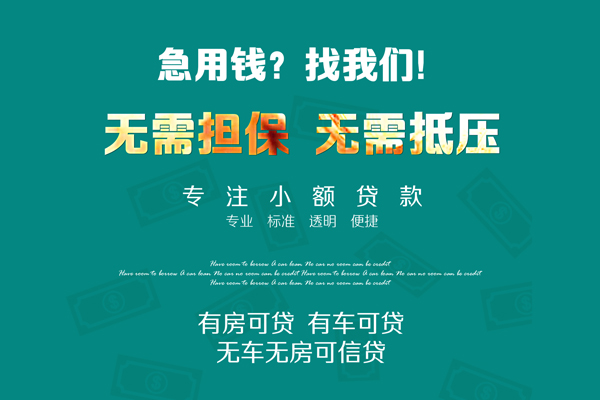 苏州昆山市个人放空借贷-苏州昆山市私人借贷-苏州昆山市私人消费贷款