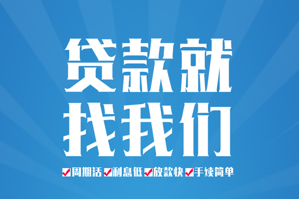 苏州昆山市民间小额借贷-苏州昆山市短借空放-苏州昆山市身份证抵押贷款