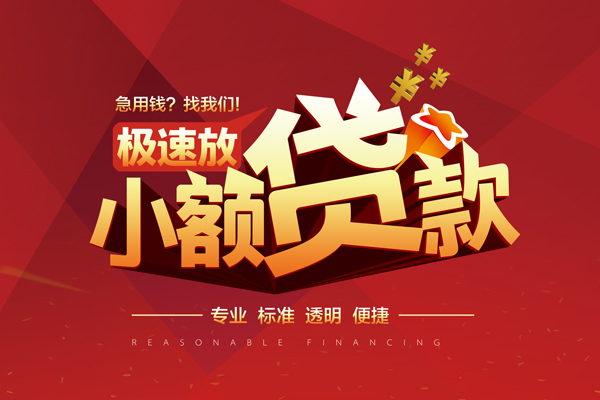 苏州昆山市线下借钱-苏州昆山市快速借私借-苏州昆山市应急贷款