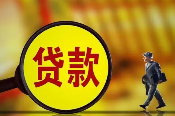 苏州昆山市哪里可以民间借贷-苏州昆山市民间小额借贷-苏州昆山市小额信用贷款