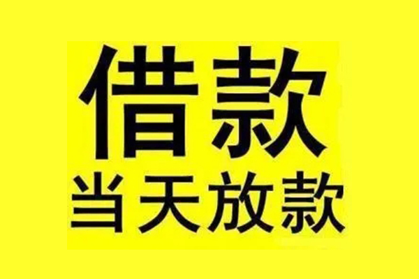 苏州昆山市小额信用贷款-苏州昆山市线下借钱-苏州昆山市私人借贷私借