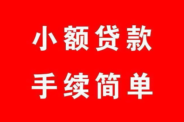 苏州昆山市民间借贷无抵押-苏州昆山市私人空放联系方式-苏州昆山市个人借贷