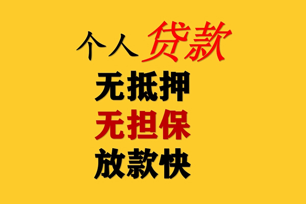 苏州昆山市短期空放-苏州昆山市用身份证借私借-苏州昆山市空放私人借钱