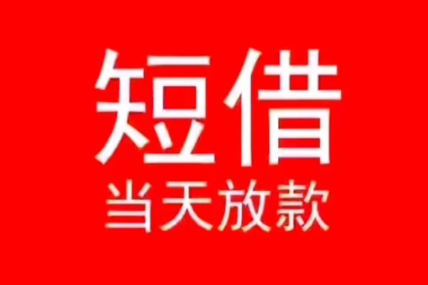 苏州昆山市私人贷款都有哪些-苏州昆山市身份证借私借-苏州昆山市抵押身份证贷款