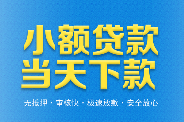 苏州昆山市身份证贷款在线-苏州昆山市身份证应急贷款-苏州昆山市短借公证
