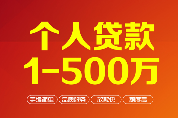苏州昆山市私人私借-苏州昆山市民间借贷-苏州昆山市民间贷款