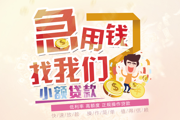 苏州昆山市无抵押贷款-苏州昆山市民间借贷无视黑白-苏州昆山市小额贷款不查征信