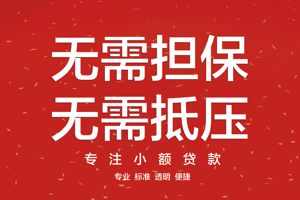 苏州昆山市个人正规借贷-苏州昆山市个人贷款-苏州昆山市民间小额借贷