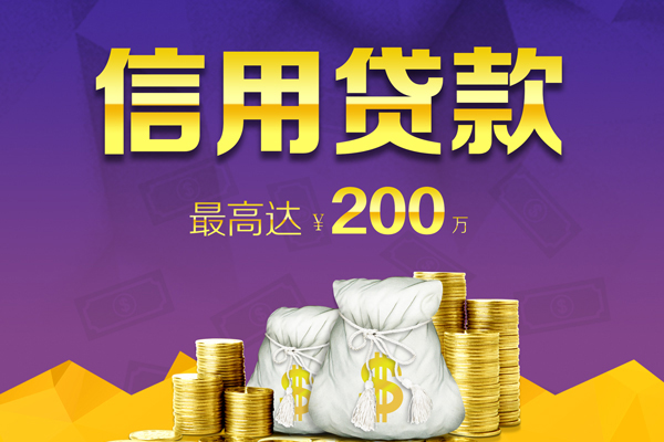 苏州昆山市信用贷款网-苏州昆山市空放借钱-苏州昆山市哪里可以借钱