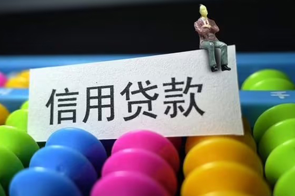 苏州昆山市地区公积金信用贷款-苏州昆山市私人短借-苏州昆山市民间短期水钱借款