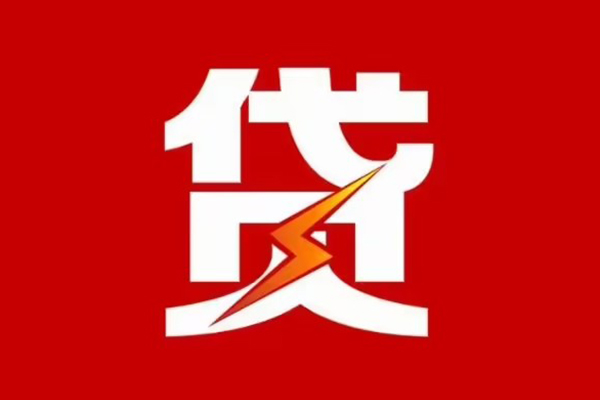苏州昆山市个人信用贷款-苏州昆山市个人信用贷款-苏州昆山市身份证线下贷款