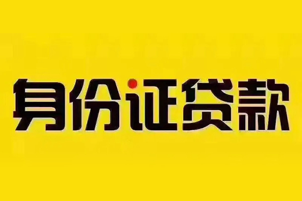 苏州昆山市无抵押小额贷款-苏州昆山市短借私人-苏州昆山市私人空放联系方式