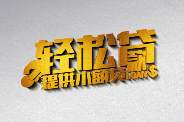 苏州昆山市个人上门借贷-苏州昆山市短借空放-苏州昆山市哪里可以信用贷款