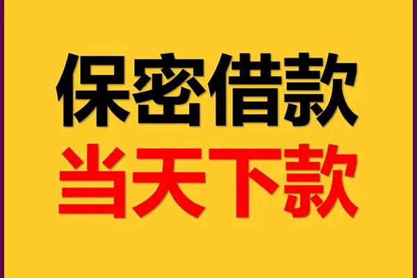 苏州昆山市小额短借