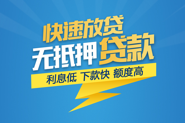 苏州昆山市身份证小额贷款