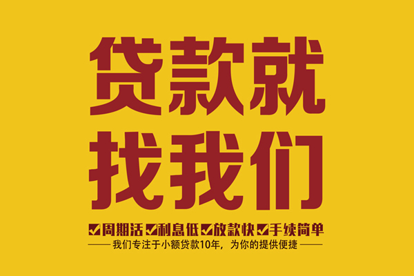 苏州昆山市快速借私借-苏州昆山市身份证贷款在线-苏州昆山市个人信用贷款